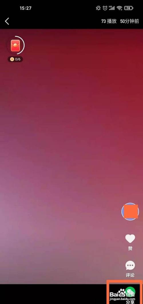 快手如何删除已发布视频