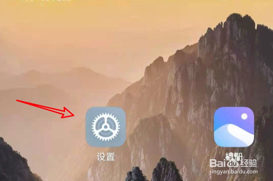 小米手机怎么关闭小米互传的功能？