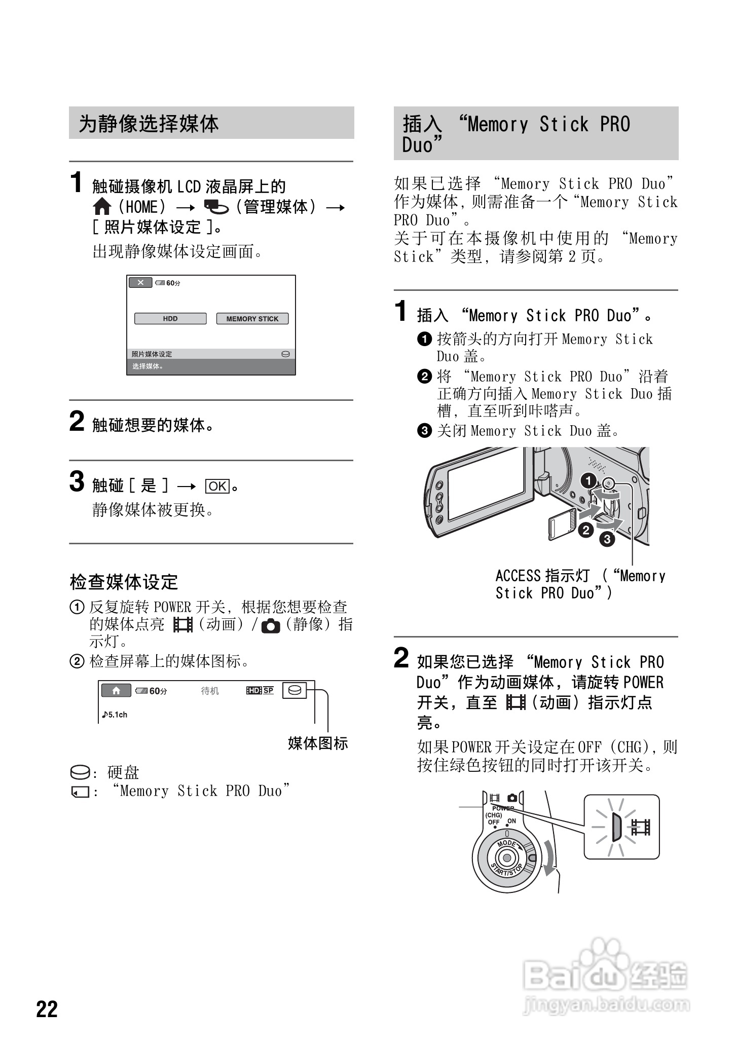 索尼HDR-SR12数码HD摄录一体机使用说明书:[3]