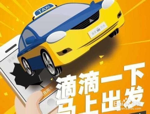 滴答顺风车司机注册对驾龄有要求吗