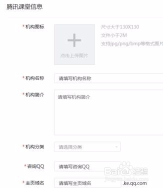 腾讯课堂如何入住加入