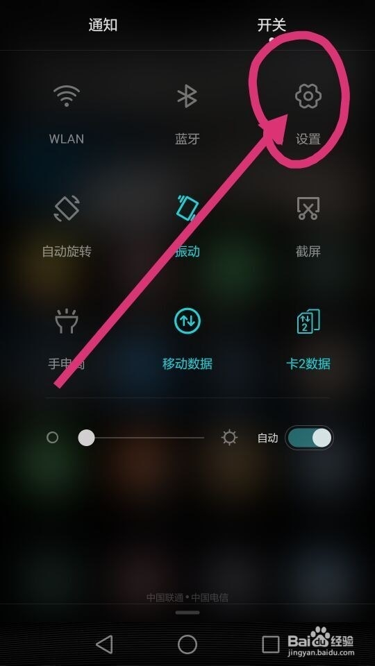 华为手机语音唤醒功能使用经验