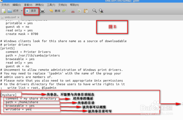 contiki之配置samba服务器访问共享文件夹