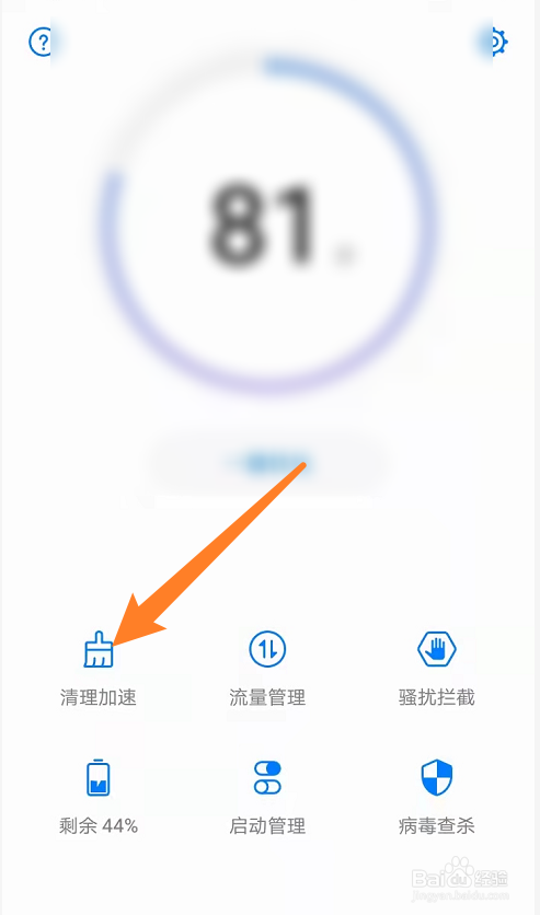 华为手机管家清理怎么这么慢