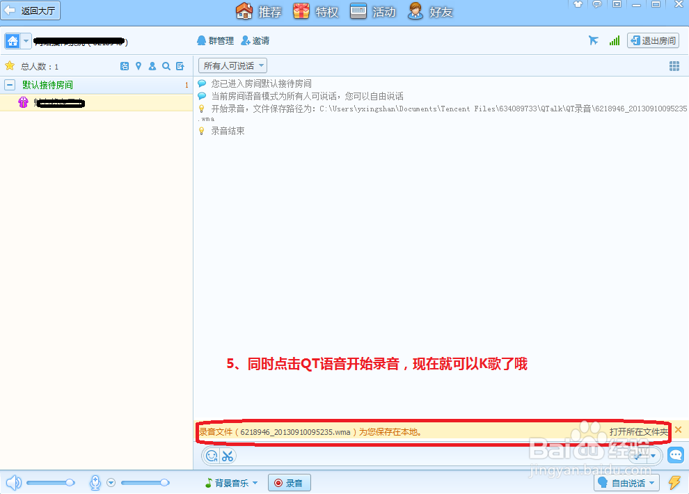 如何把家用电脑变成KTV录音棚？
