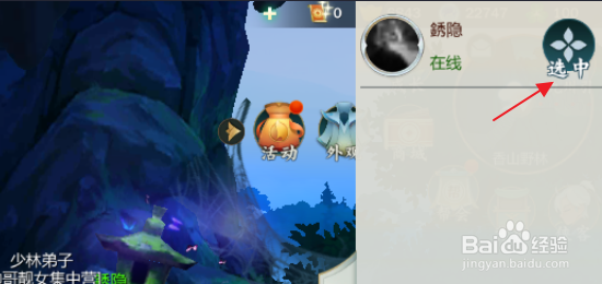 剑网3指尖江湖怎样添加附近的人为好友