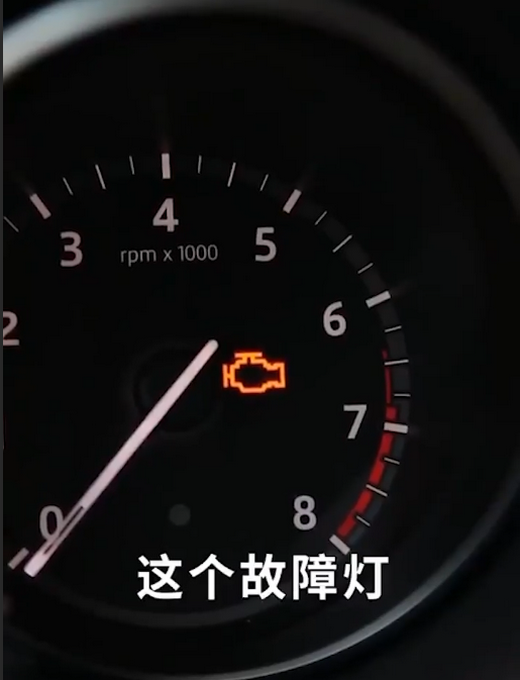 仪表盘故障灯亮了怎么办？（仪表盘故障灯亮了怎么回事）