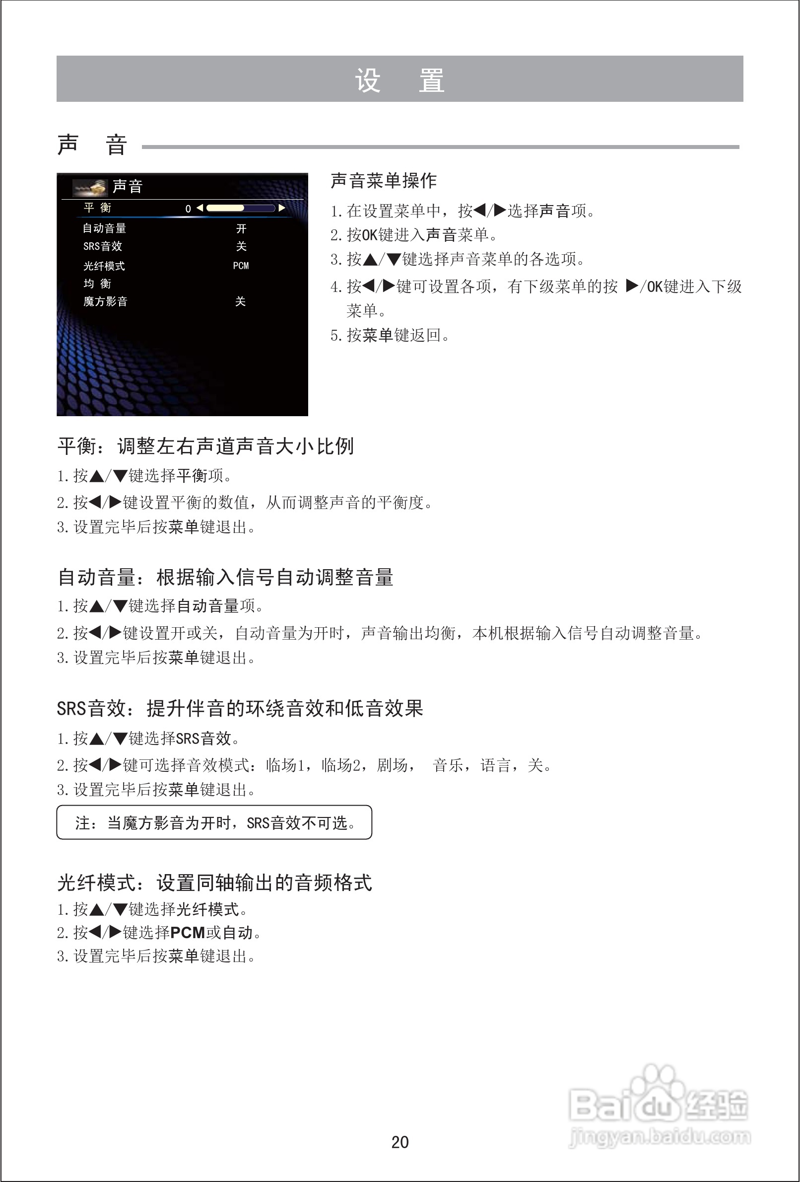 海信LED42EC310D液晶彩电使用说明书:[3]