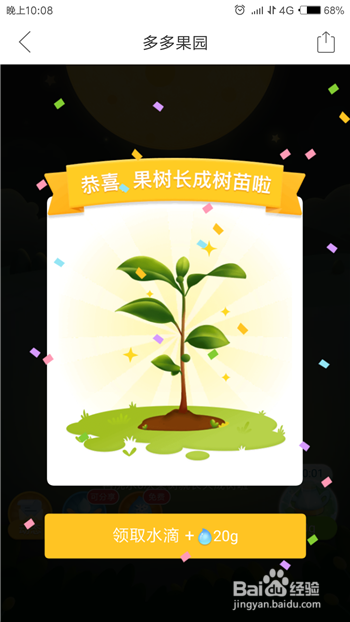 拼多多果园怎么玩,拼多多果园怎么免费获得水果