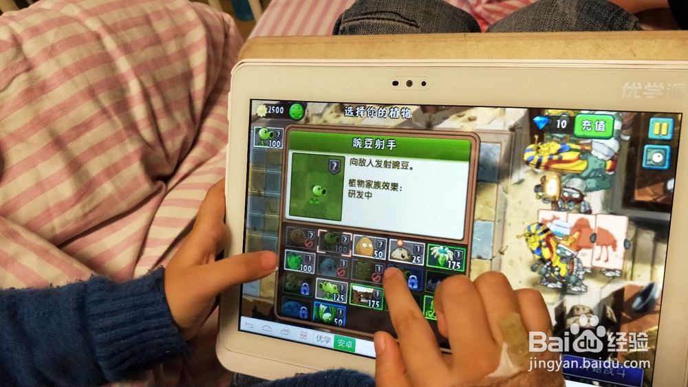 植物大战僵尸2挑战巨人危机之攻略