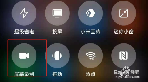 红米k30至尊纪念版怎么录屏