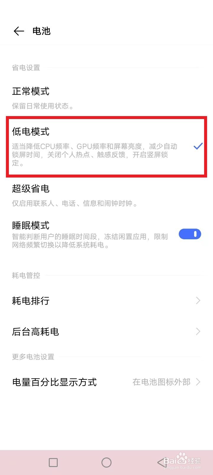 手机耗电快关闭这2个开关
