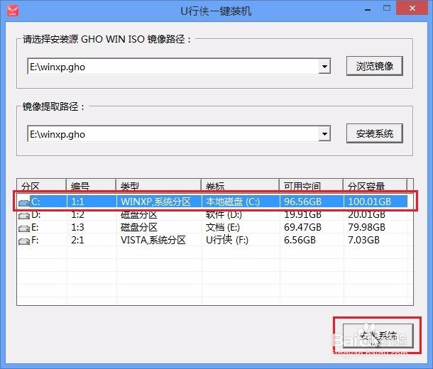 联想A10笔记本重装XP系统教程