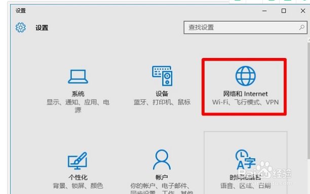 Win10电脑mac地址查询方法