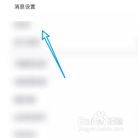 YY直播如何打开抱麦动效提示