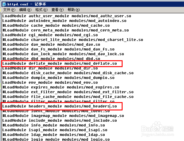 开启apache服务器gzip压缩配置方法