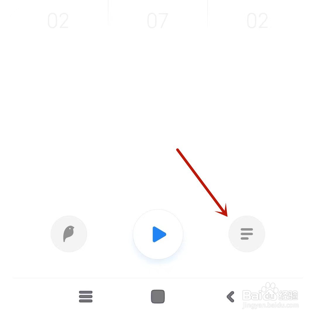 小米手机如何设置一个5分钟的倒计时