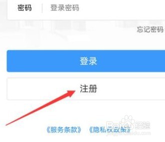 12306怎么注册账号