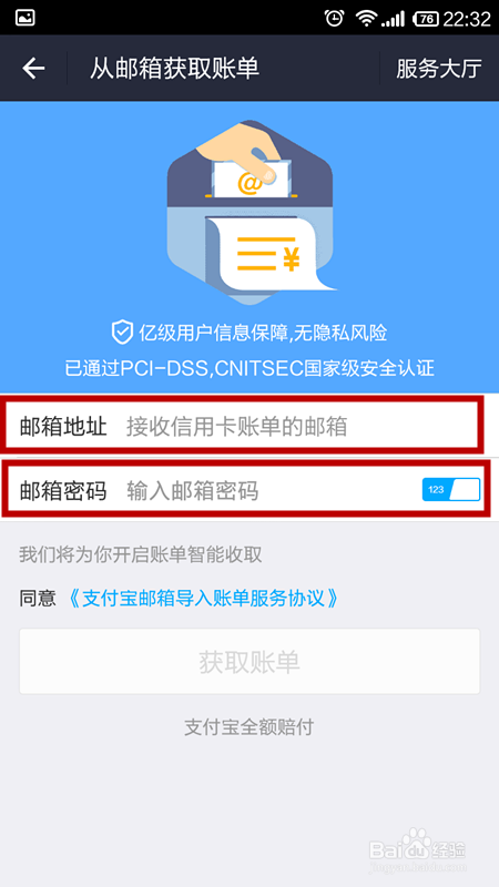 怎样使用支付宝钱包给信用卡还款?