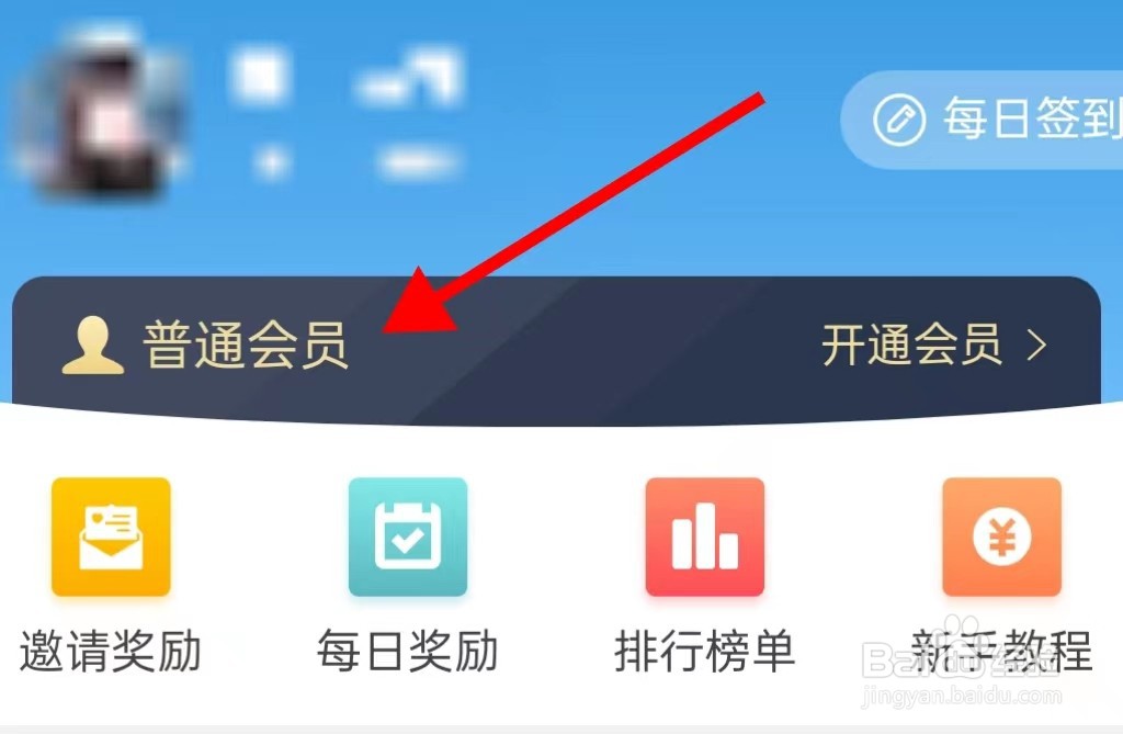 互推賞在哪里查看普通会员