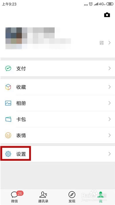 如何修复微信聊天记录