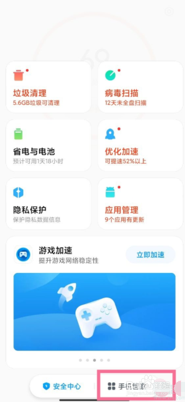小米手机拦截的短信怎么查看