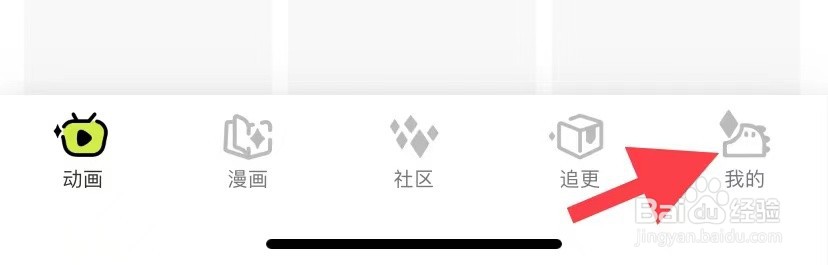 爱奇艺叭嗒如何找到版权声明
