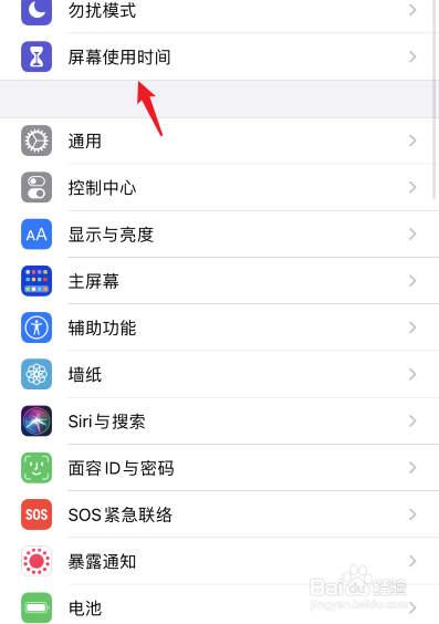 苹果手机使用痕迹查询