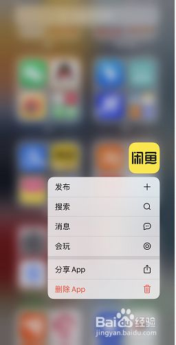 闲鱼如何发个人会玩帖子