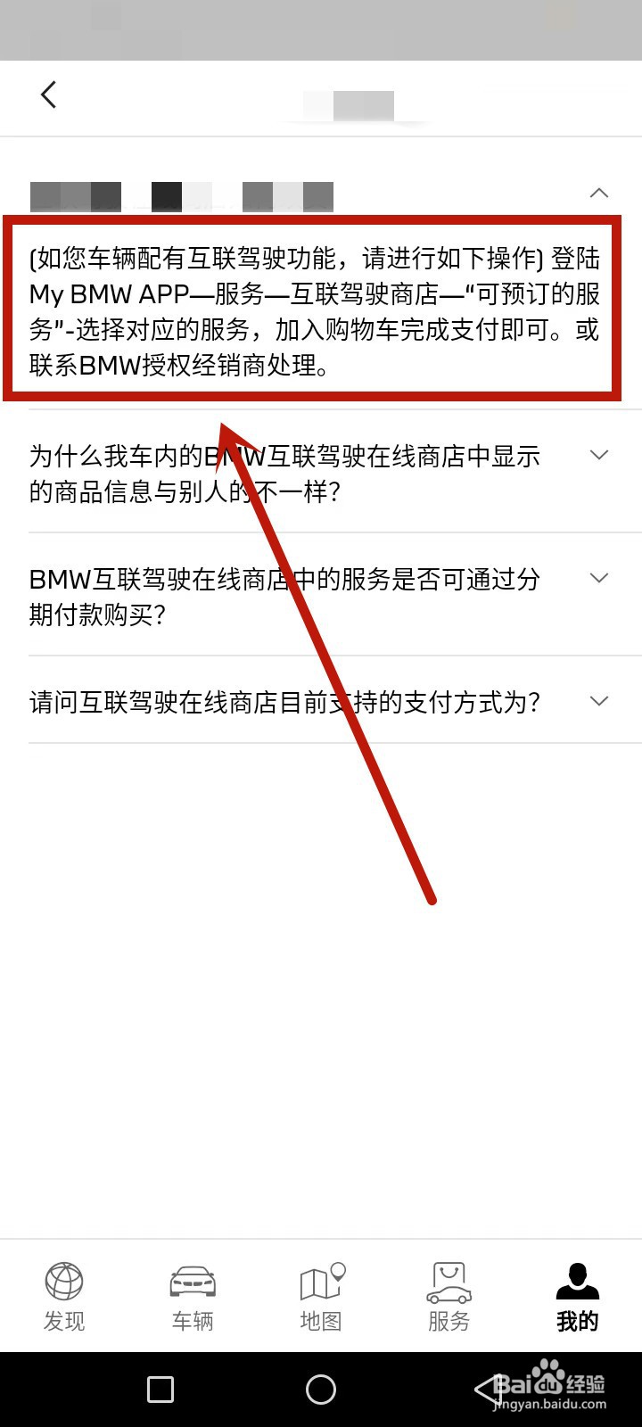 手机突然连不上宝马carplay