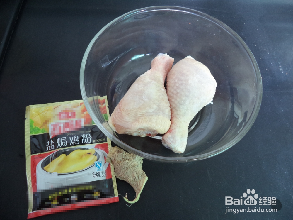 世界杯美食——盐焗鸡腿