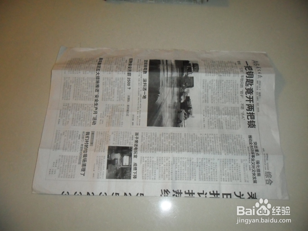 旧报纸怎么做时装