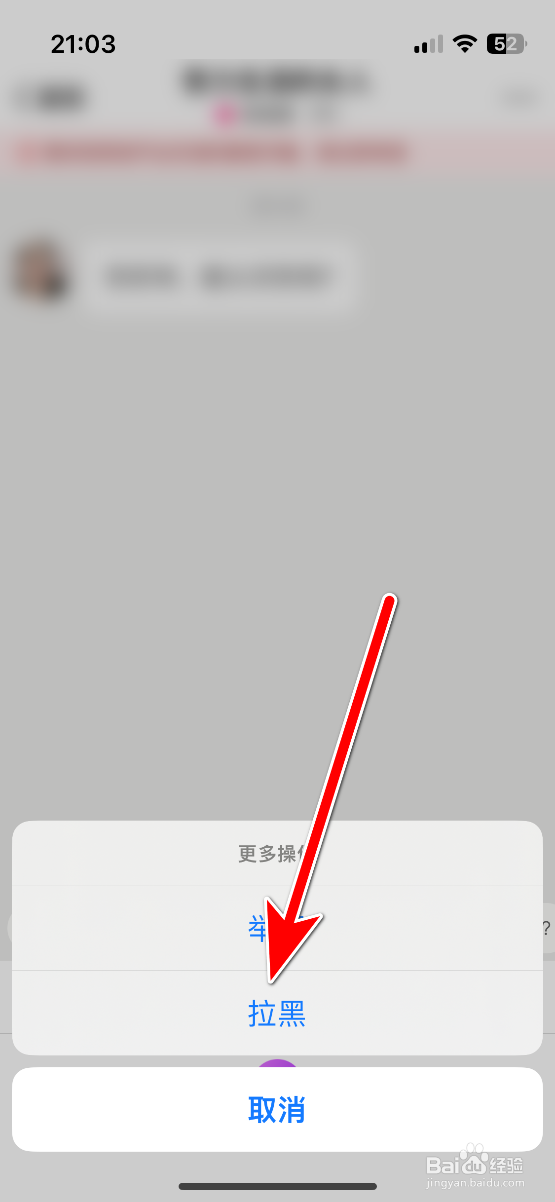 宠我如何拉黑聊天对象