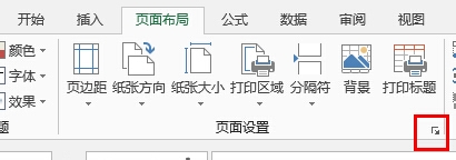 轻松学Excel：[26]让打印更美观
