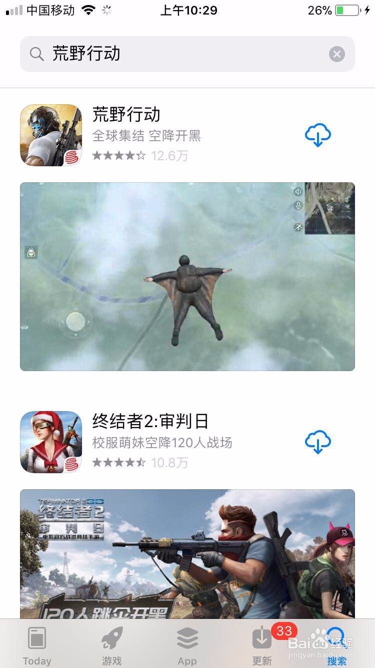荒野行动移动端怎么扫码