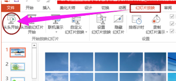 ppt中如何快速定位