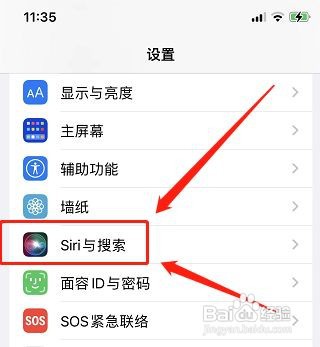 嘿siri发音不标准如何解决