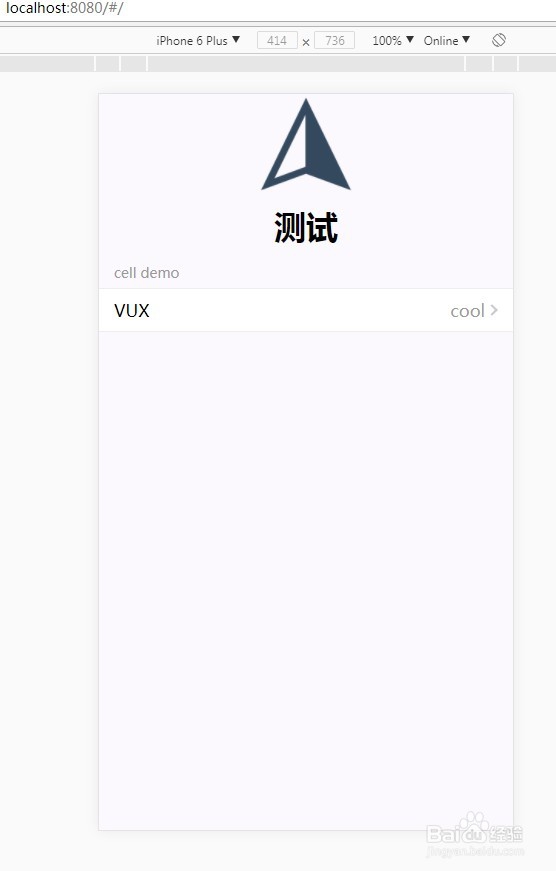 如何使用vux创建vue项目