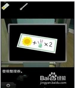 closed train 游戏解密