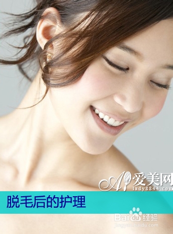 毛发永不再见 永久性脱毛告别尴尬