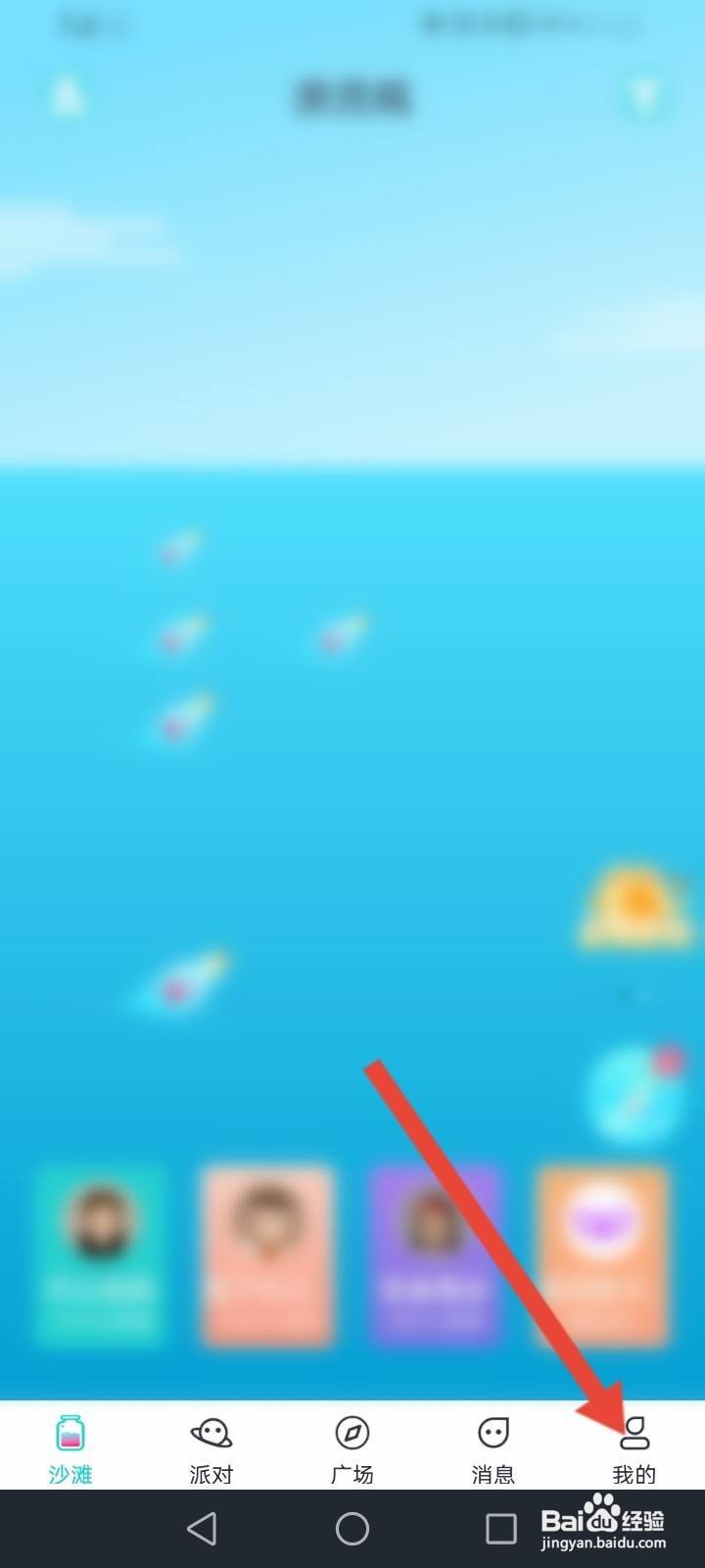 齐齐直播软件中怎么关闭消息提醒功能？