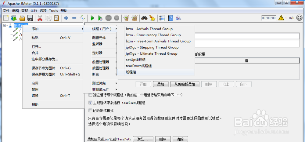 使用jmeter工具无法导入fiddler录制的脚本