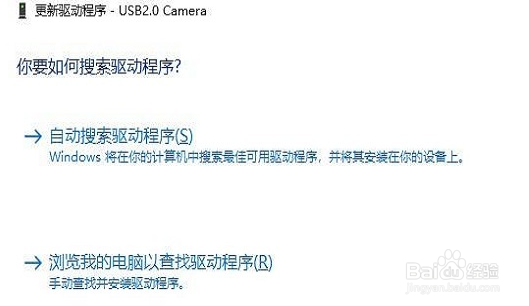 Win10内置摄像头不能用怎么办