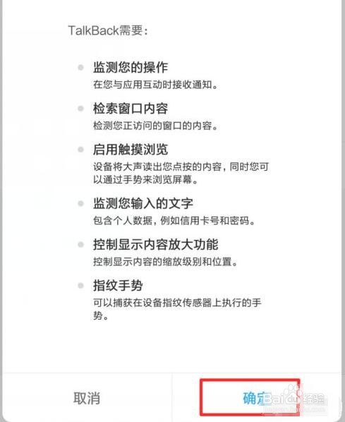 小米6TalkBack功能在哪