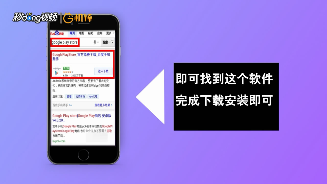 设备不支持部分应用GooglePlay服务怎么办