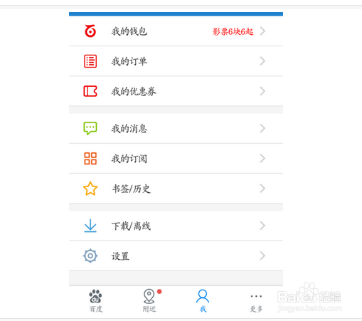 怎么将APP设计成为简约风格?
