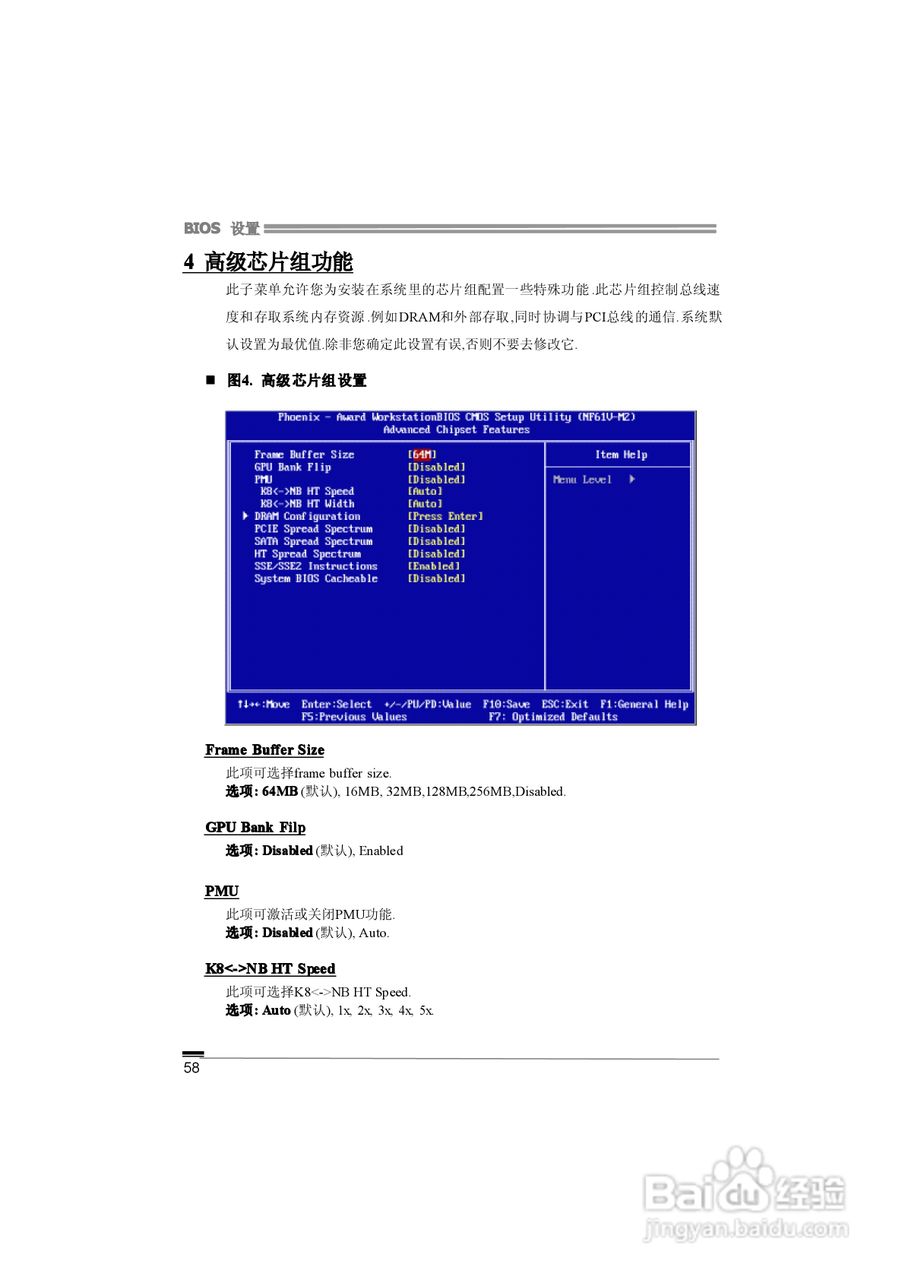 映泰NF61V Micro AM2型主板说明书:[7]