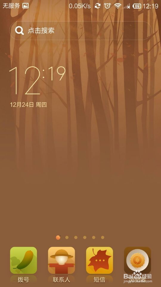 小米手机\红米手机怎么设置音量键来唤醒屏幕