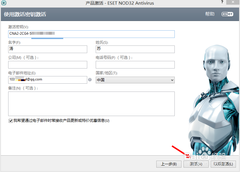 软媒魔方领取Nodn32激活码后如何下载并激活nodn