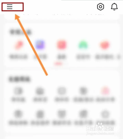 宝宝树孕育怎么查看浏览记录信息